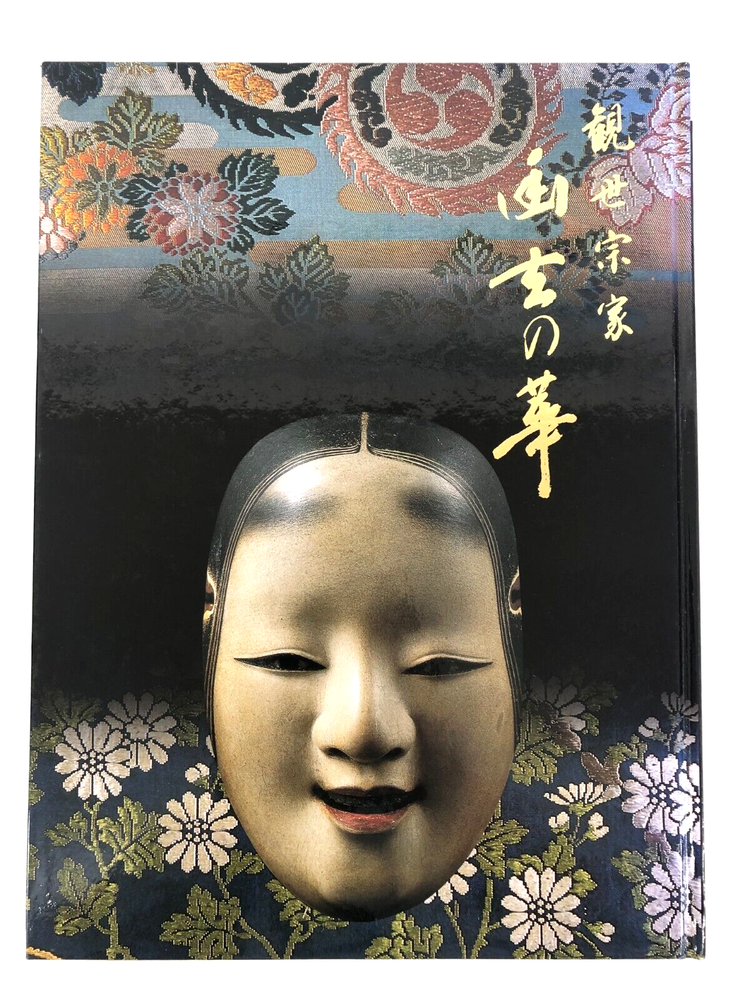 Kanze School: Mysterious Flower Kanze Bunko Memorial Exhibition Japanese Art