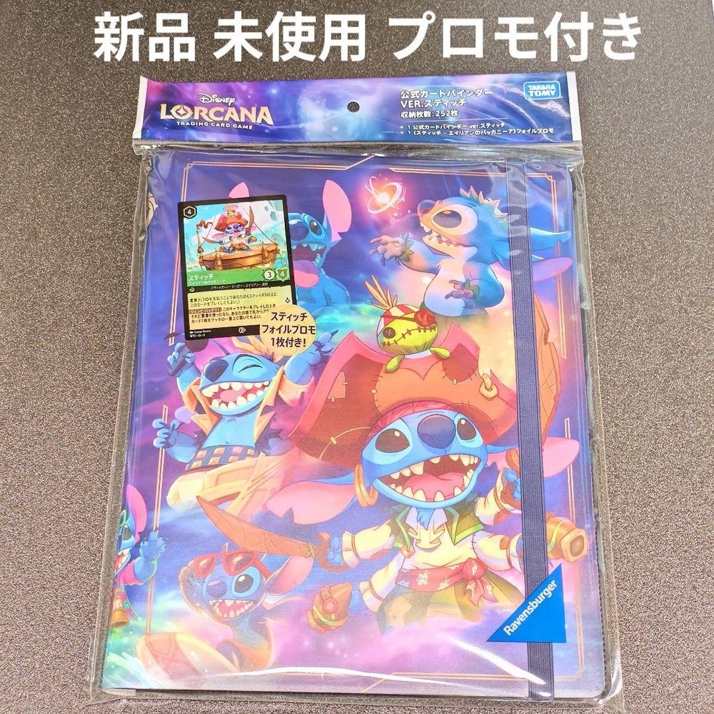Lorcana Official Card Binder With Stitch Promo Card