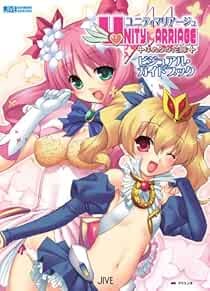 Used  Unity Marriage ~Futari no Hanayome~ Visual Guide Book book form JP