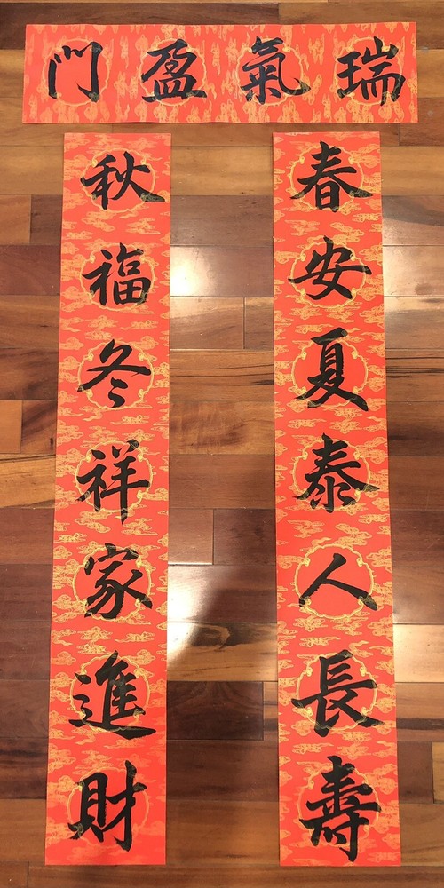 2025 Year of Snake Handwritten Set Of 3 Couplets Wall Decorate蛇年3件手寫春聯.春10春安夏泰
