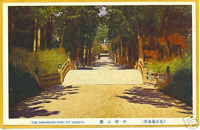 Japanese Postcard - Nakamura Park Nagoya Japan