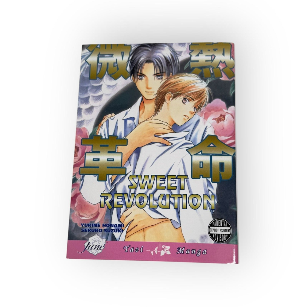 Sweet Revolution BL Manga by Yukine Honami 18+ Yaoi with Dustcover