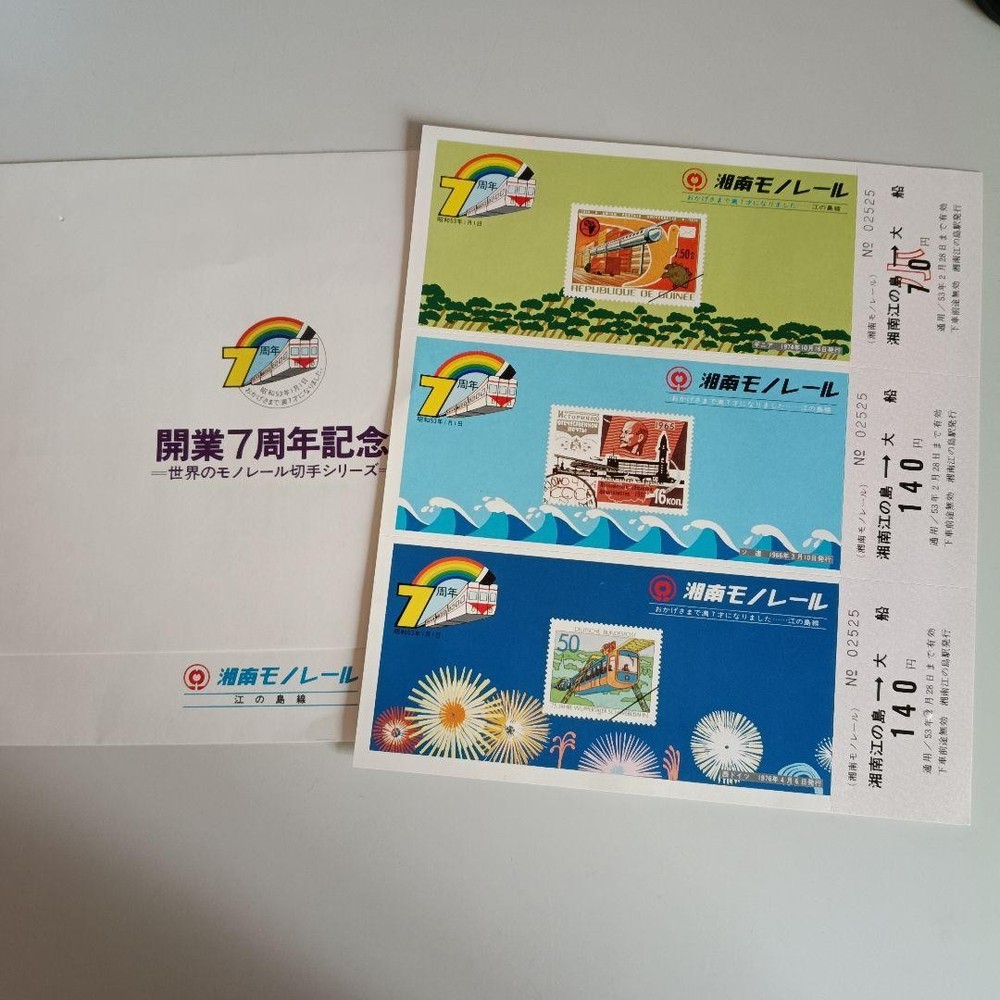 Shonan Monorail 7th Anniversary Stamp Ticket