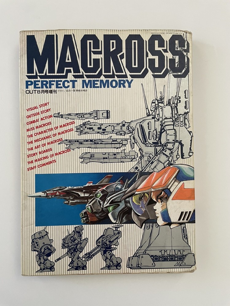 Macross Perfect Memory Art Book Minori Shobo Making of, Comments, Water Damaged