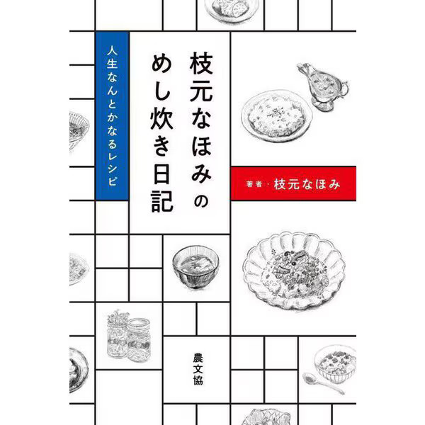 Nahomi Edamoto Meshi Cooking Diary Recipes Japan