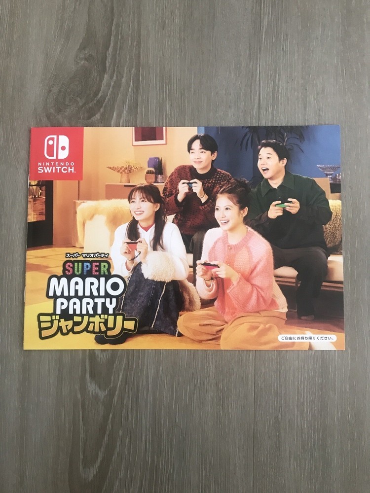 Nintendo Switch Super Mario Party Japanese Video Game Promotional Booklet Promo