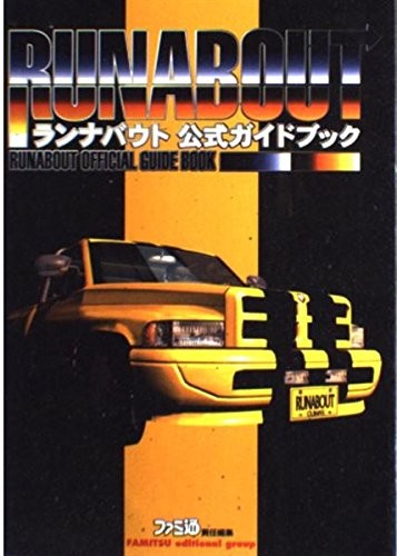 Runabout Official Guidebook book form JP