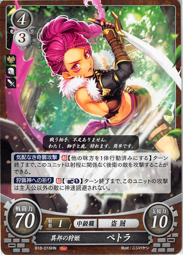 Fire Emblem 0 Cipher B18-016HN Three Houses Trading Card Game TCG Petra Macneary