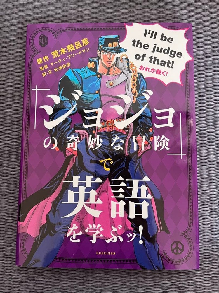 Learn English with JoJo's Bizarre Adventure!