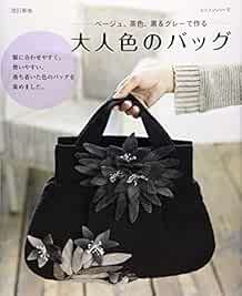 Chic Color Nice Patchwork Bags Japanese Craft Book Japan book form JP