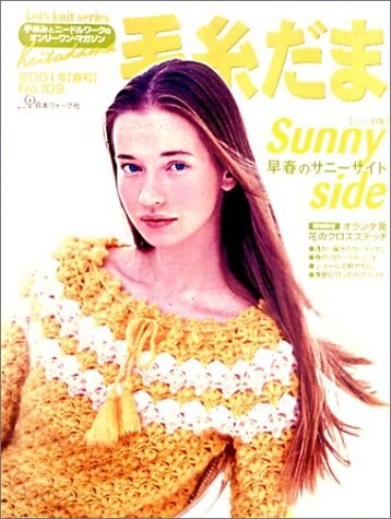 Keitodama Spring 2001 Japanese Craft Book (Let's Knit series) book form JP