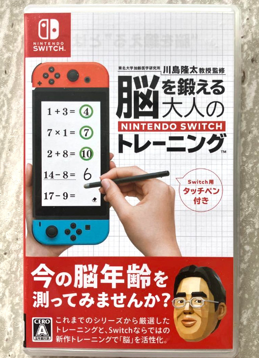 Dr. Kawashima's Brain Training for Adults Nintendo Switch Game Multilingual