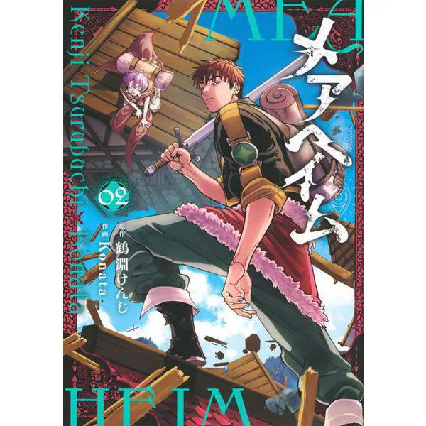 Morning KC Meerheim Comic Book Japan Import Authentic Excellent