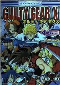Guilty Gear X 4koma Kings vol.1 DNA Comics 2001 Japan Book Comic... book form JP