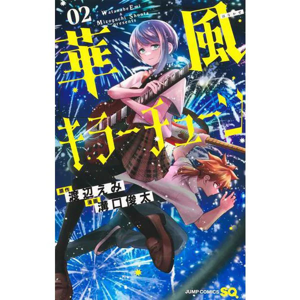 Jump Comics Kafu Killer Tune 2 Comic Excellent Japan Import