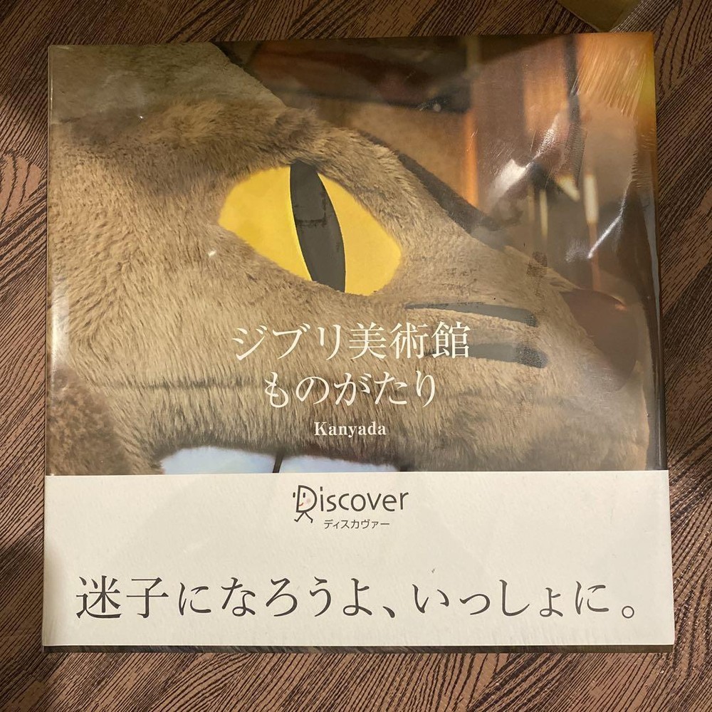 Ghibli Museum Photo Collection Story Mitaka