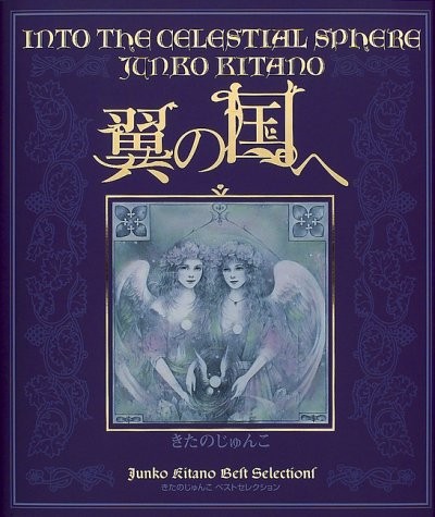 Junko Kitano 1999 Best Selection Tsubasa no Kuni e Japan Book book form JP
