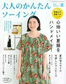 Handmaid Elder Easy Sewing Book 2018 summer Clothes Lady boutiqu... book form JP