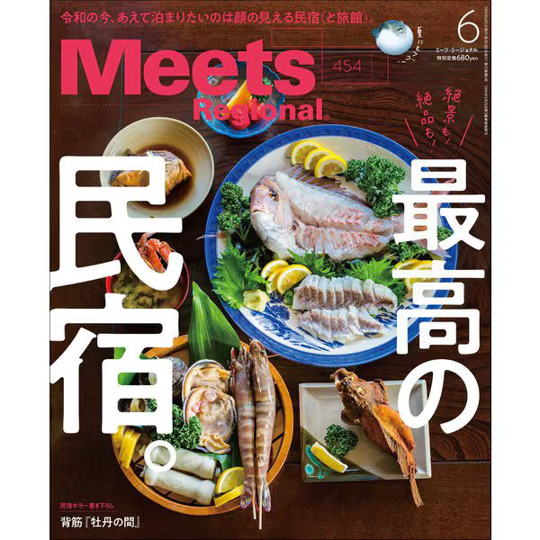 Keihan Area June 2026 Magazine Japan Import Authentic Excellent