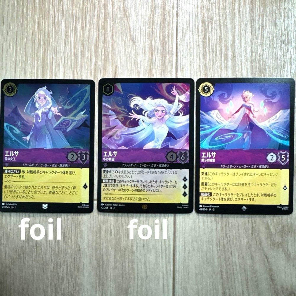 Lorcana Disney Lorcana Elsa Card 3 Set