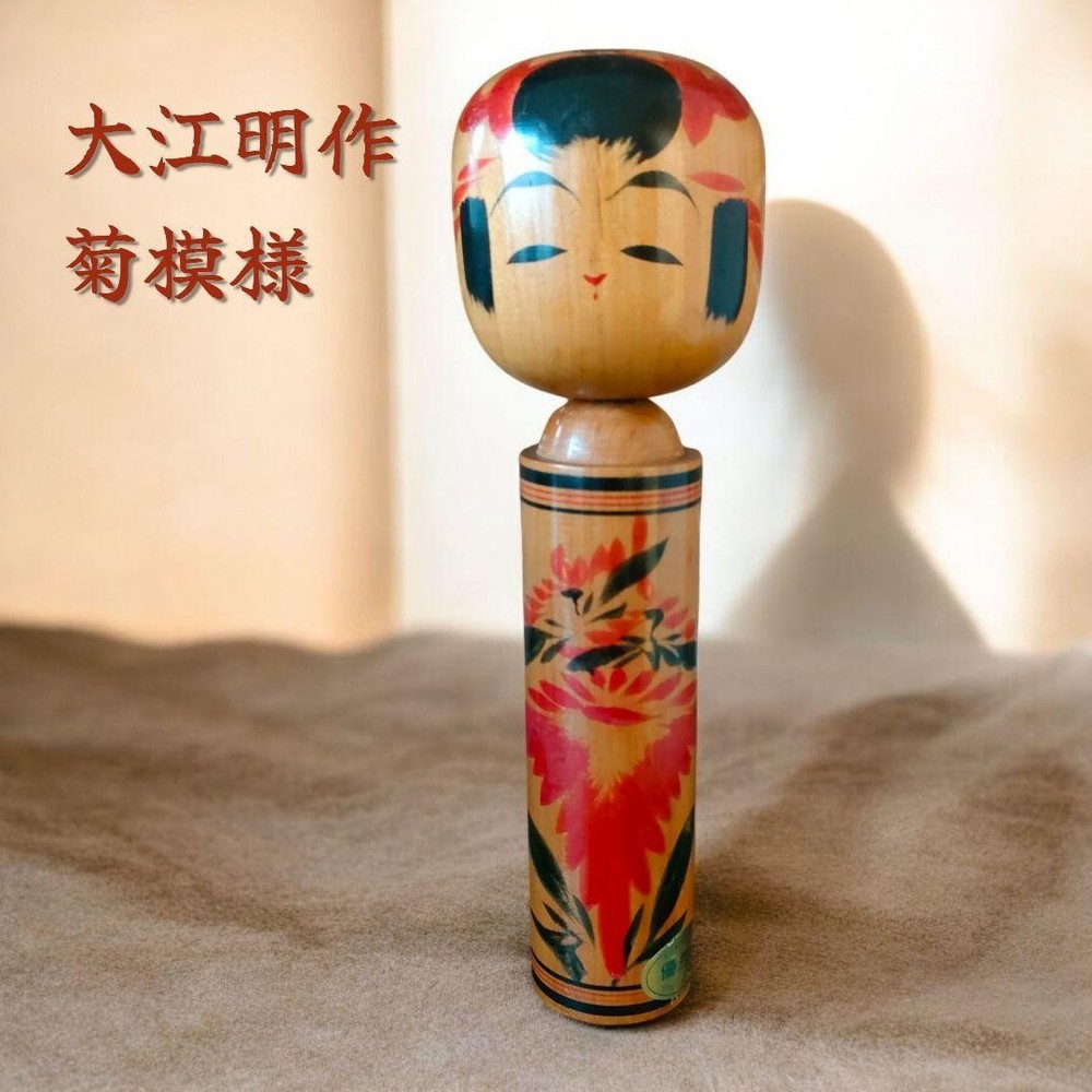 Akira Oe Kokeshi Doll Chrysanthemum Pattern Traditional Craft Red Black