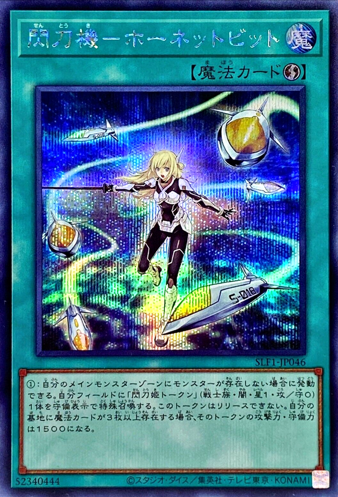 Yugioh Sky Striker Mecha - Hornet Drones SLF1-JP046 Secret Rare Card Japanese
