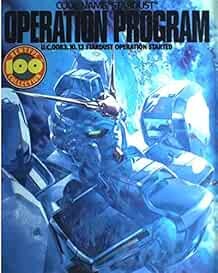 Gundam 0083 Operation Program newtype 100% collection art book 4... book form JP