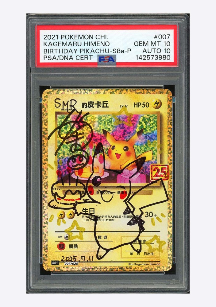 Pokemon PSA 10 AUTO 10 Birthday Pikachu Kagemaru Himeno 2021 #007 S8a-PF T.CHN