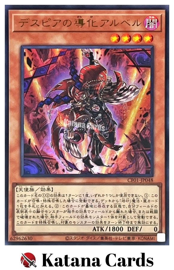 YuGiOh Aluber the Jester of Despia Ultra Rare CF01-JP048 Japanese Card