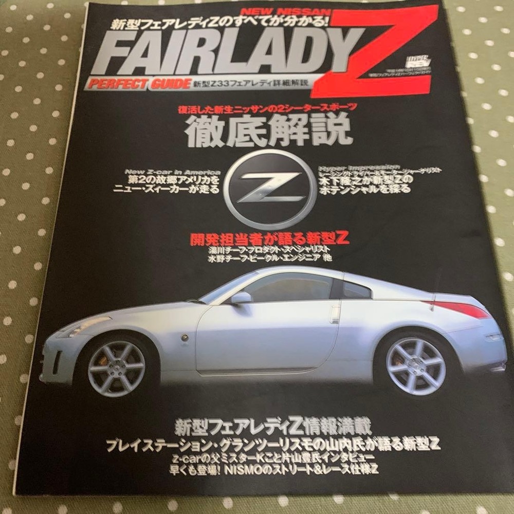 New Fairlady Z Perfect Guide NEW NISSAN New Fairlady Z...