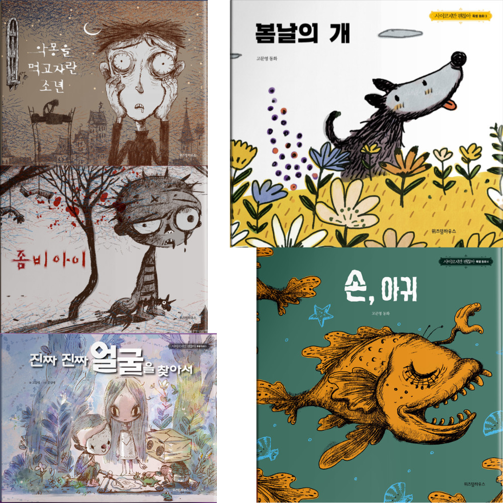 It's Okay to Not Be Okay Korean TV Drama Fairytale Book Series Moon Young's