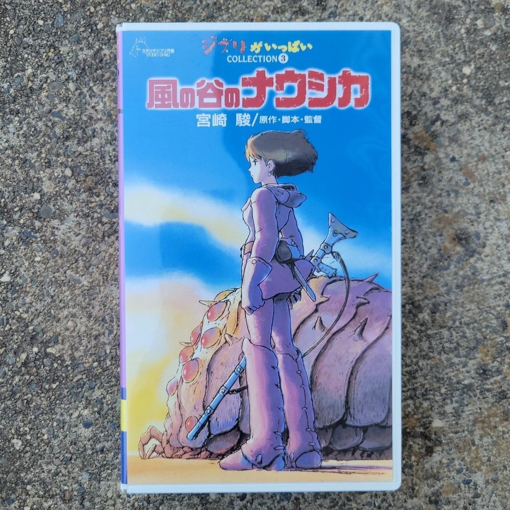 Nausicaa of the Valley of the Wind Japanese VHS Studio Ghibli Anime Collection 3