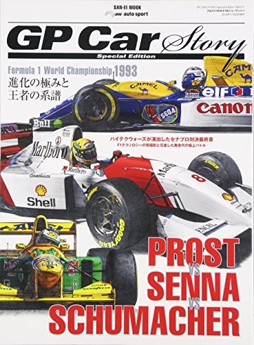 GP Car Story Special Edition Book Ayrton Senna Alain Prost Micha... book form JP
