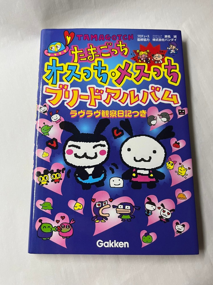 RARE Tamagotchi Osutchi Mesutchi Osu Mesu Breed Album - Used, Stickers