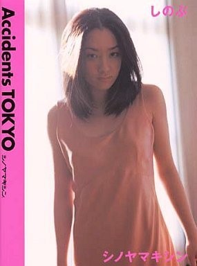 Accidents TOKYO Shinobu & Shinoyama Kishin book form JP