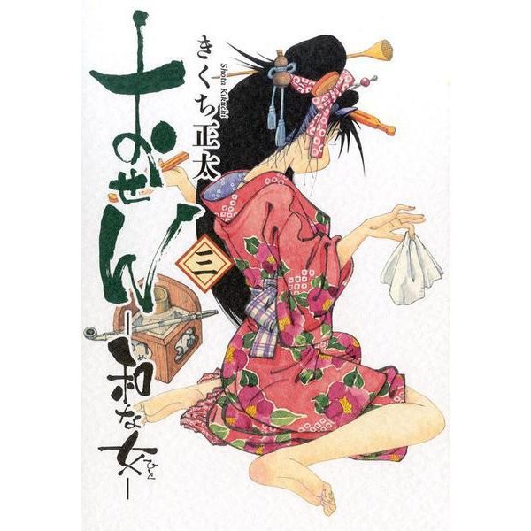 Osen Japanese Woman Comic Birds Comics 2018 No.1 Japan