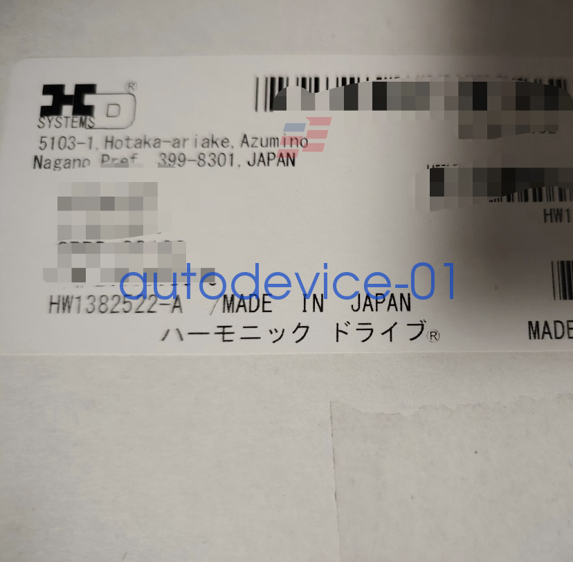HW1382522-A new Robot reducer DHL/FedEx