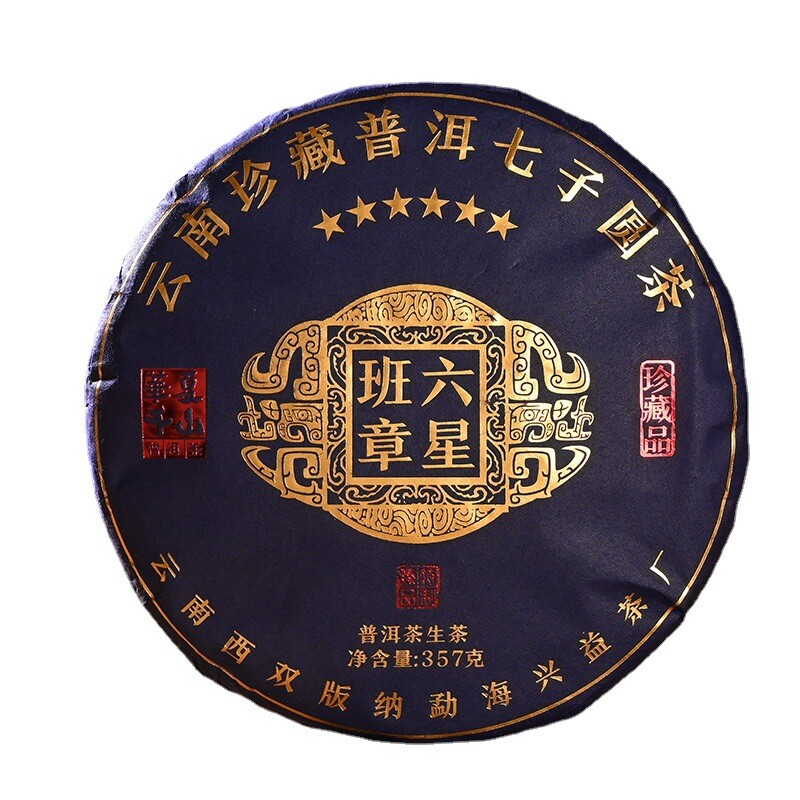 357g Yunnan Pu-erh Tea Six-star Banzhang Pu'er Raw Tea Cake