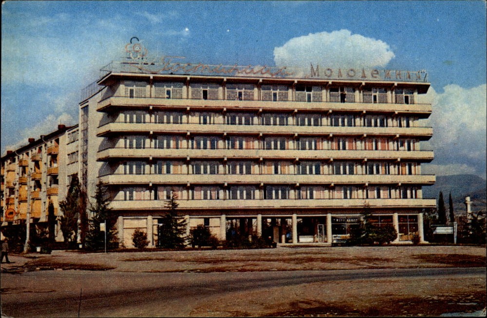 Hotel Molodyozhnaya Sochi Russia vintage postcard s953