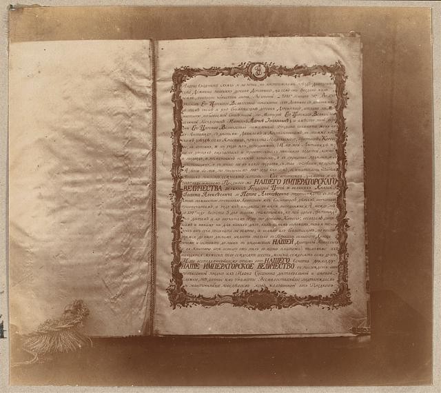 Photo:Korobovo Russia 1910 Empress Catherine II Imperial Charter Gramota