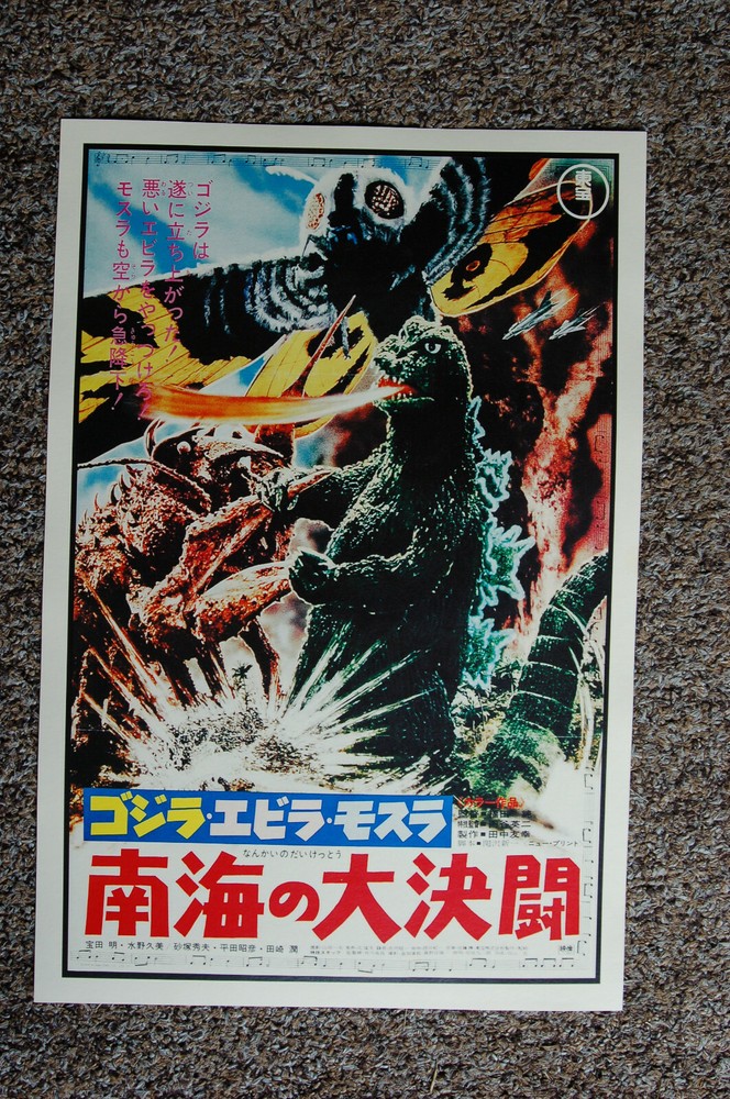 Godzilla vs Sea Monster Lobby Card Movie Poster