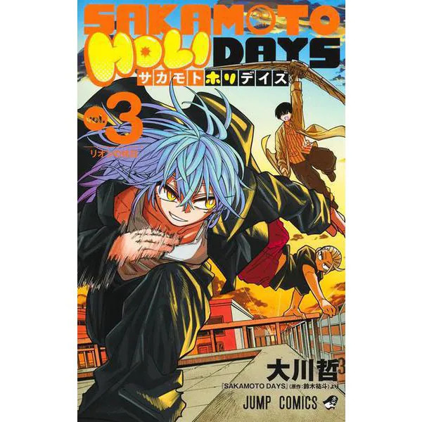 Sakamoto Holidays 3 Jump Comics Manga Physical Printed Book Excellent Japan Impo