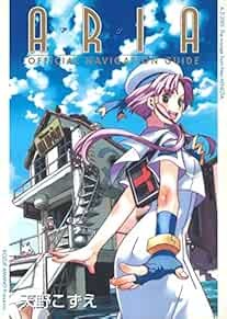Used Kozue Amano: Aria Official Navigation Guide  Book book form JP