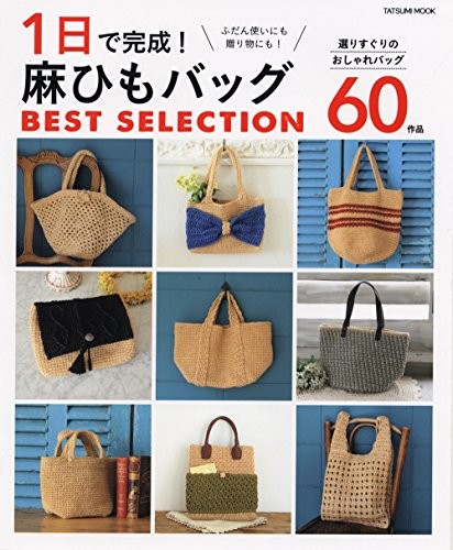 Best Selection Hemp Rope Crochet Bags 60 - japanese craft book book form JP