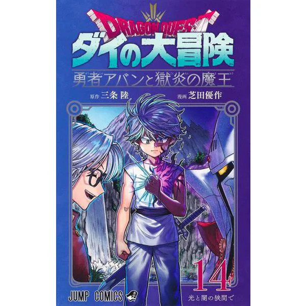 Dragon Quest Dai Hero Avan Demon Lord Hellfire Figure Excellent Japan Used