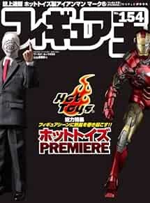 Figure King 154 Japan Magazine 