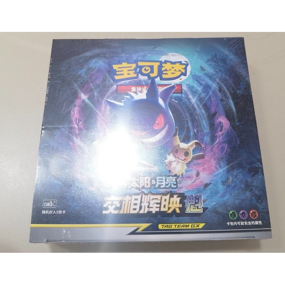 Pokemon Simplified Chinese Second Sun&Moon Expansion 