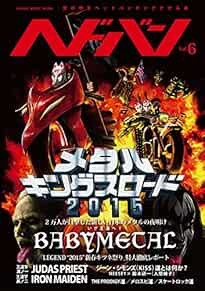 USED HEAVY METAL MUSIC MAGAZINE HEDOBAN VOL.6 BABYMETALHEADZ book form JP