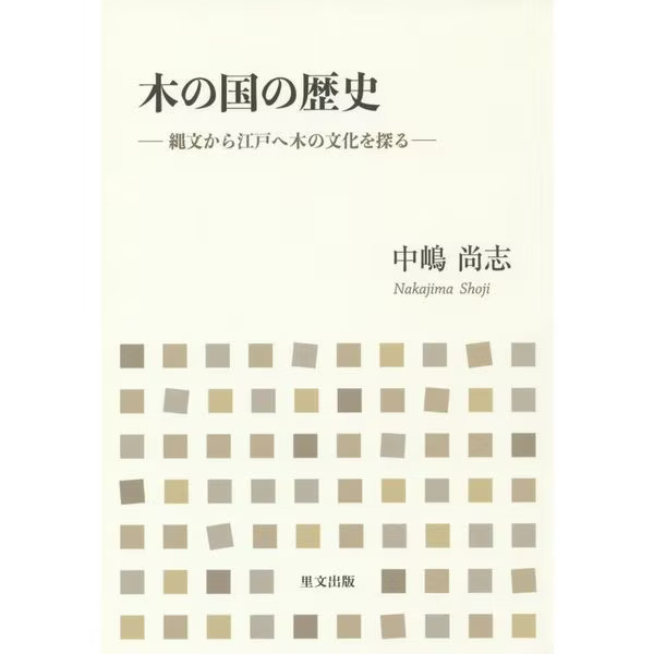 Japanese Land Wood Culture 1700s No. History of the Land of Wood Japan