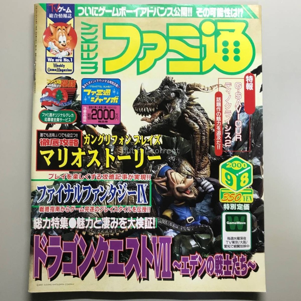 Weekly Famitsu No.612 Famicom TV Game Magazine Used, Collectible